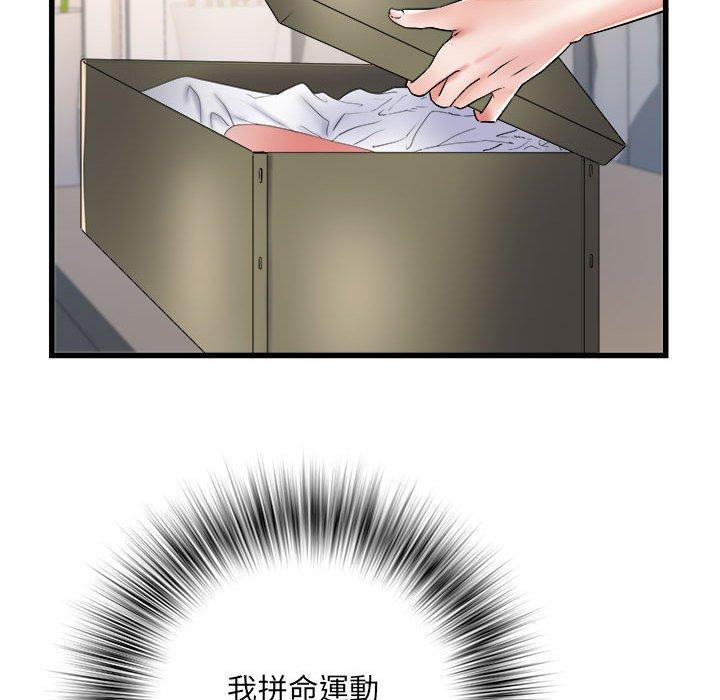 不良二等兵，第 59 話，第 82 页