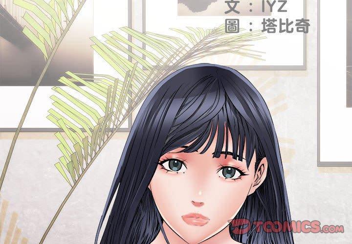 不良二等兵，第 59 話，第 3 页