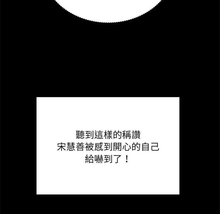 不良二等兵，第 59 話，第 64 页