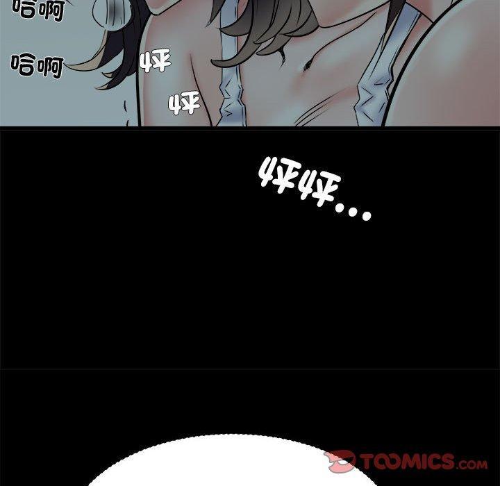 不良二等兵，第 59 話，第 15 页