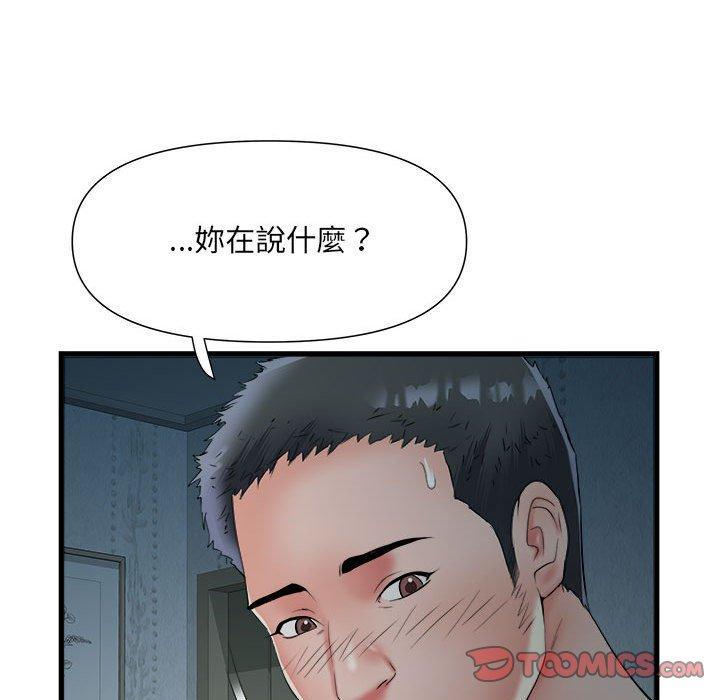 不良二等兵，第 60 話，第 123 页