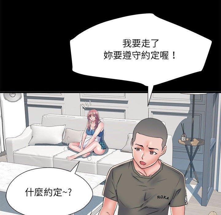 不良二等兵，第 60 話，第 80 页
