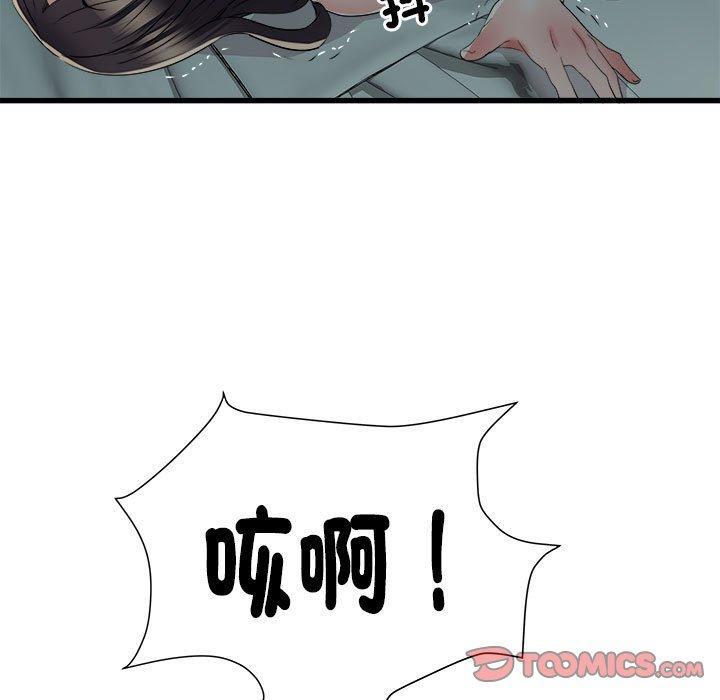 不良二等兵，第 60 話，第 111 页