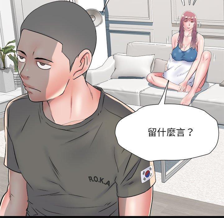 不良二等兵，第 60 話，第 88 页