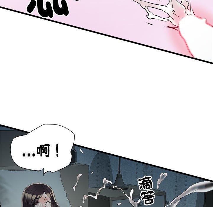 不良二等兵，第 60 話，第 113 页
