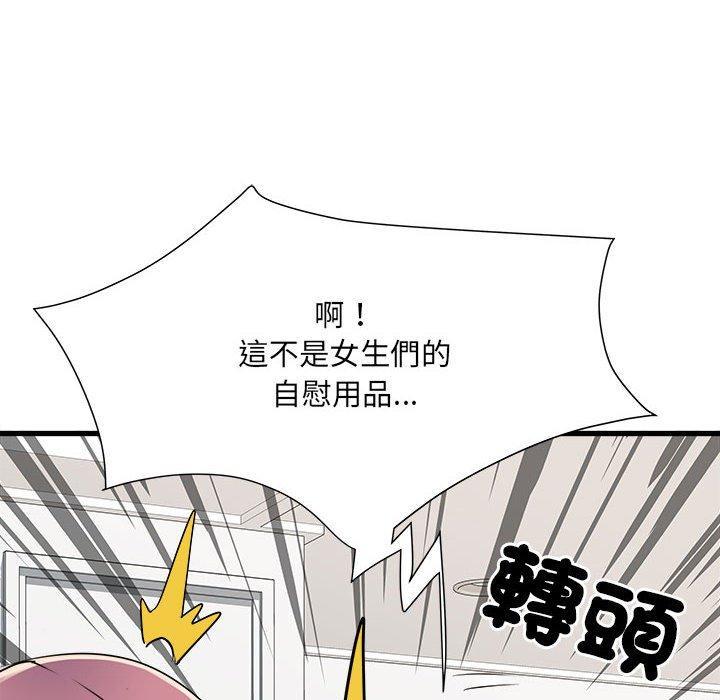 不良二等兵，第 60 話，第 40 页