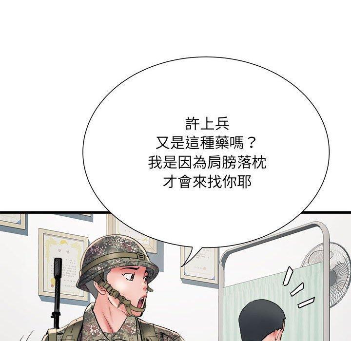 不良二等兵，第 60 話，第 49 页