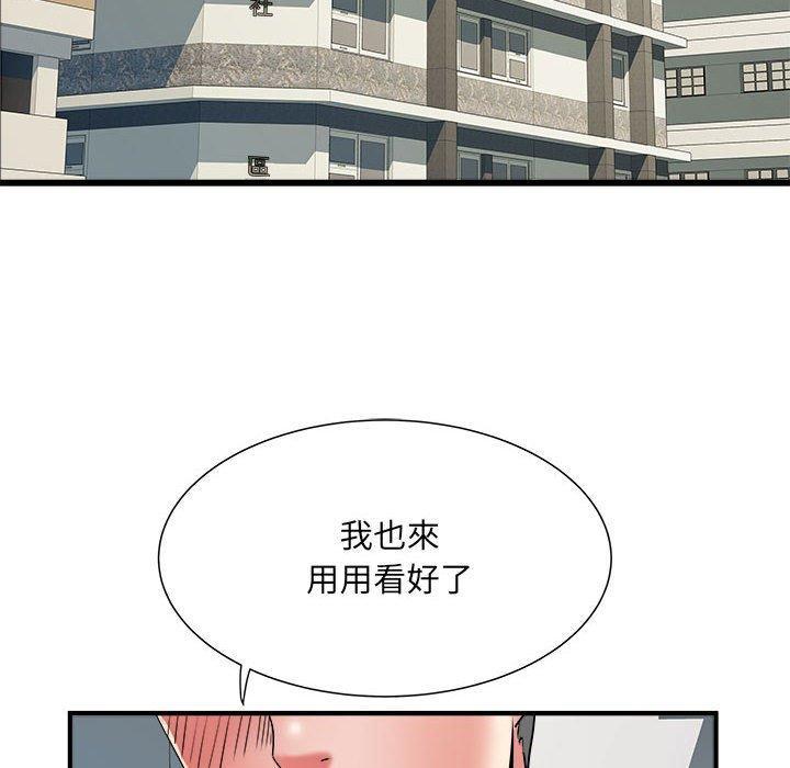 不良二等兵，第 60 話，第 8 页
