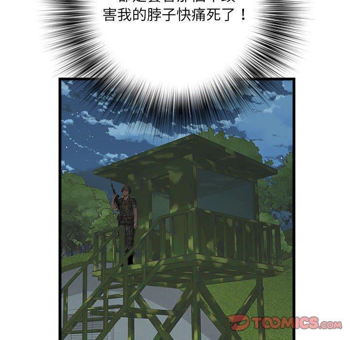 不良二等兵，第 60 話，第 57 页