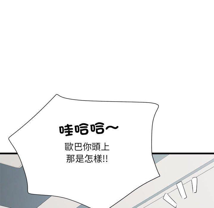 不良二等兵，第 60 話，第 28 页