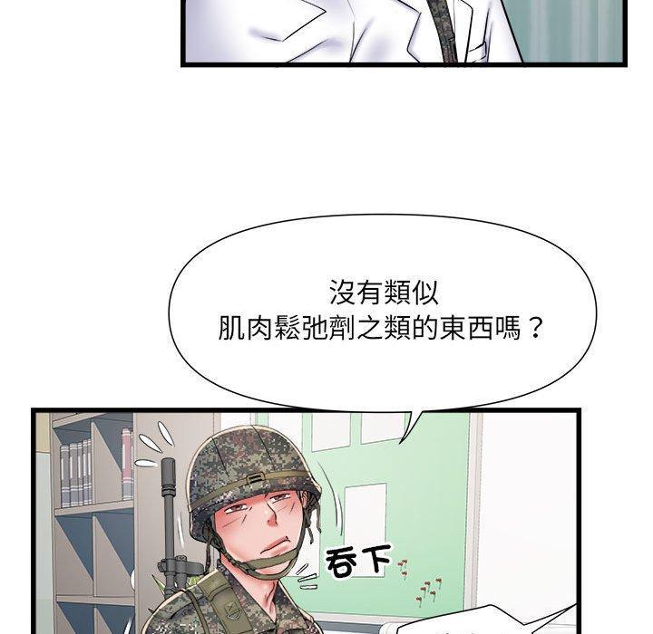 不良二等兵，第 60 話，第 52 页