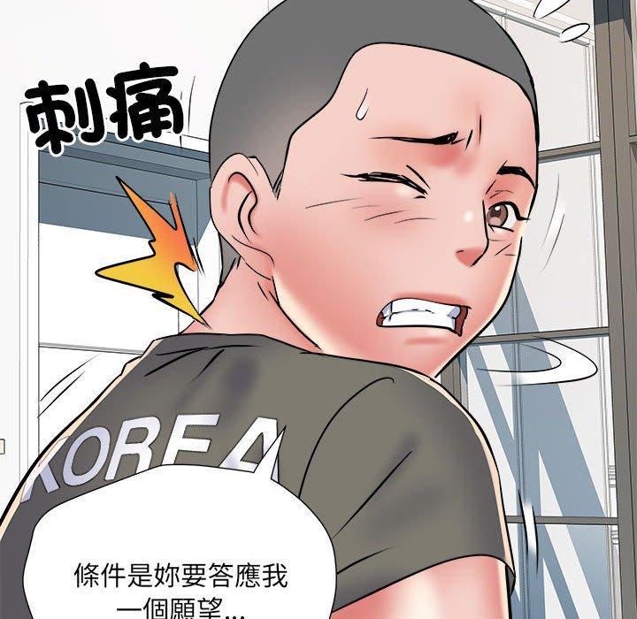 不良二等兵，第 60 話，第 82 页