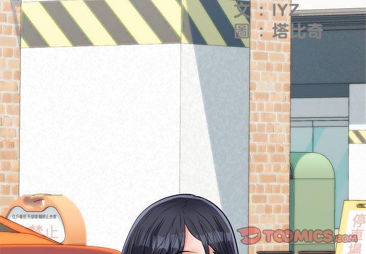 不良二等兵，第 60 話，第 3 页