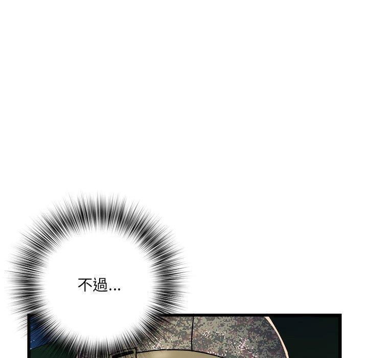 不良二等兵，第 60 話，第 60 页