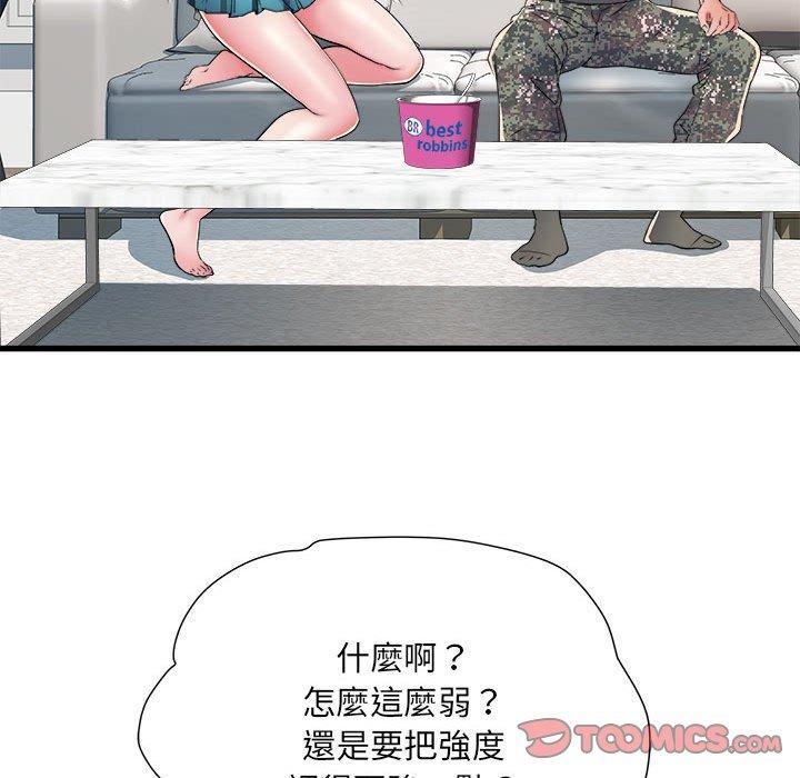 不良二等兵，第 60 話，第 15 页
