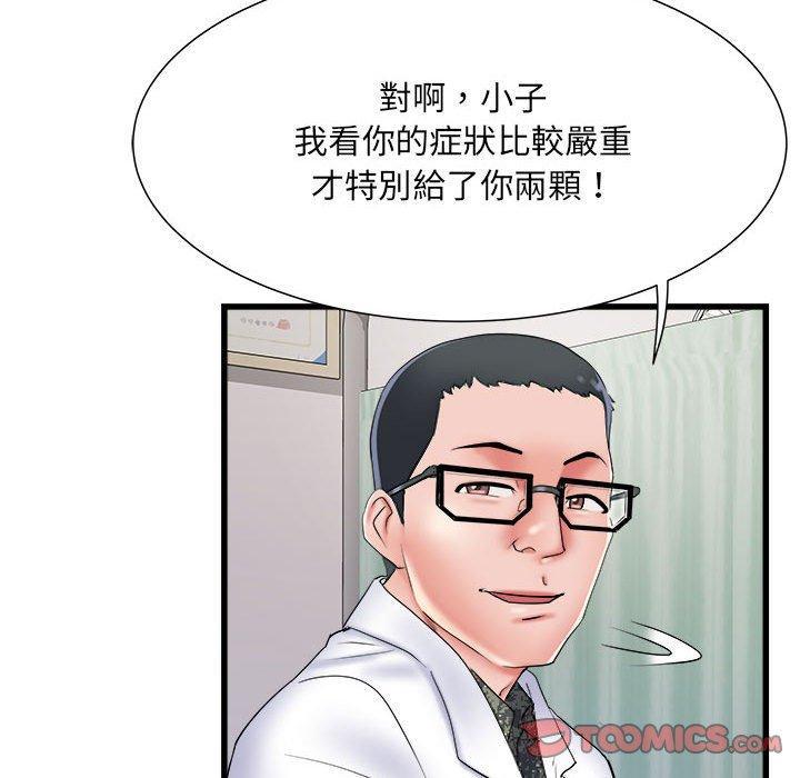 不良二等兵，第 60 話，第 51 页