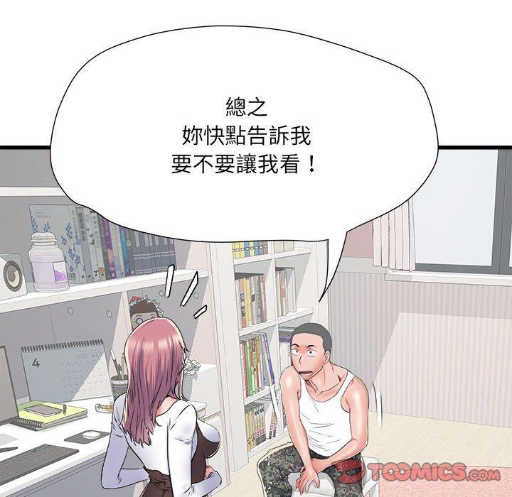 不良二等兵，第 61 話，第 111 页