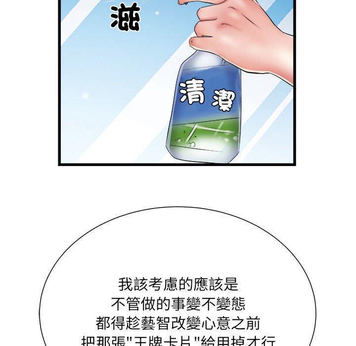 不良二等兵，第 61 話，第 88 页