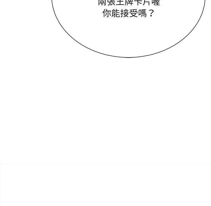 不良二等兵，第 61 話，第 125 页