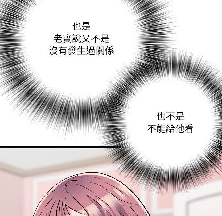 不良二等兵，第 61 話，第 113 页