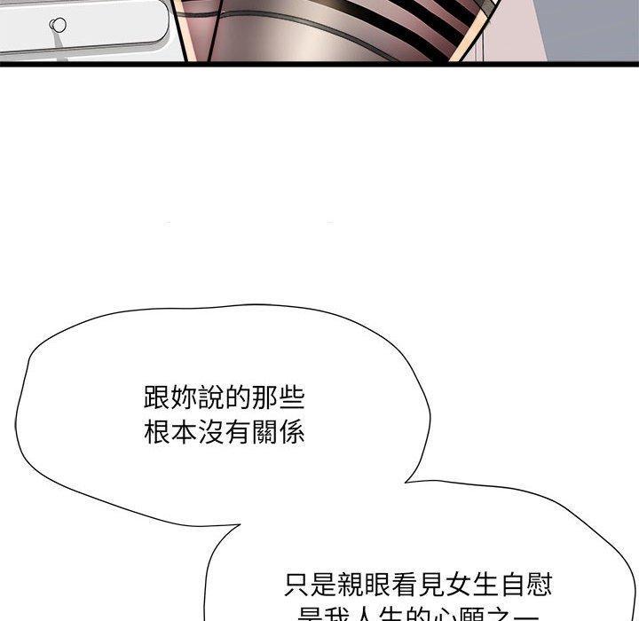 不良二等兵，第 61 話，第 106 页
