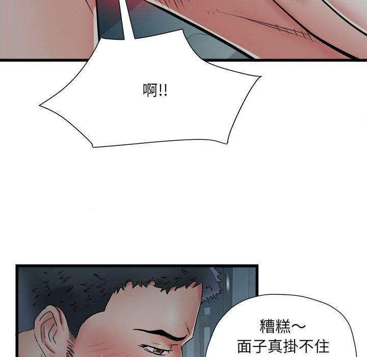 不良二等兵，第 61 話，第 25 页