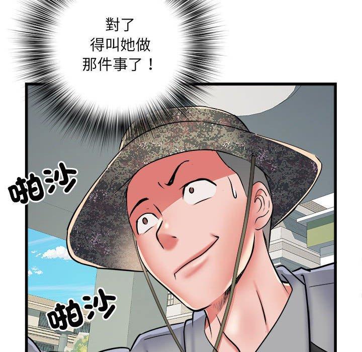 不良二等兵，第 61 話，第 94 页