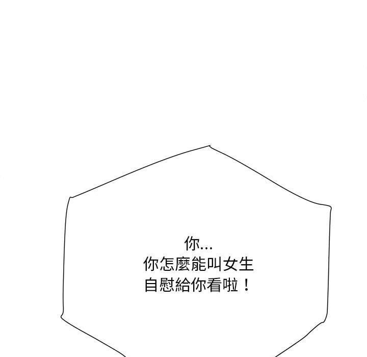 不良二等兵，第 61 話，第 103 页
