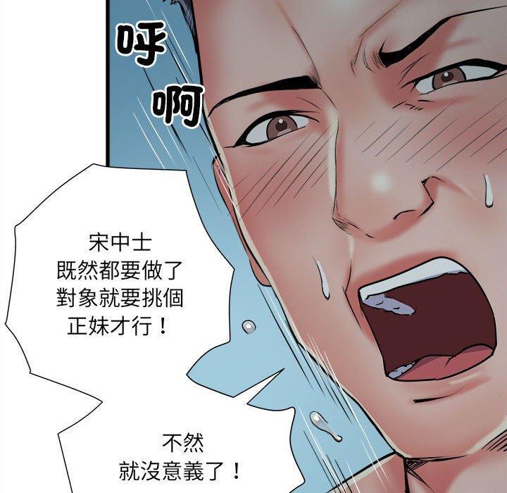 不良二等兵，第 61 話，第 40 页