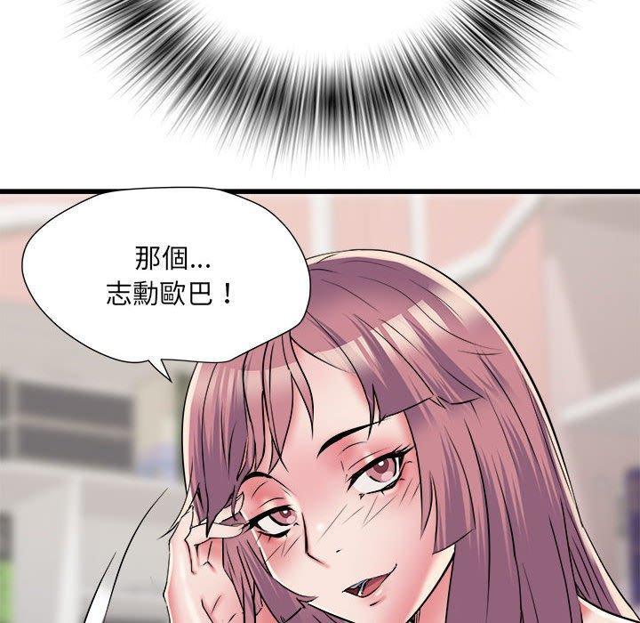 不良二等兵，第 61 話，第 116 页