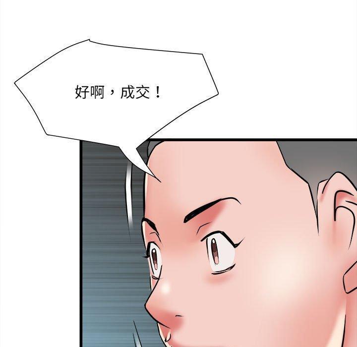 不良二等兵，第 61 話，第 126 页