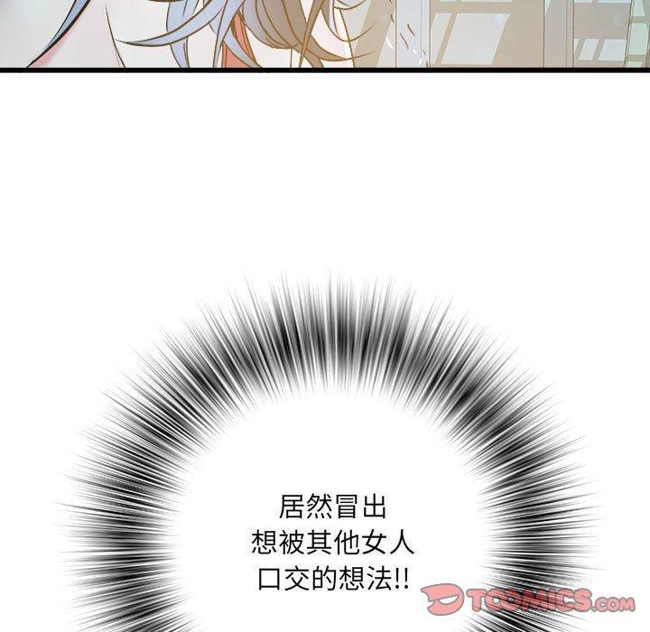 不良二等兵，第 61 話，第 69 页