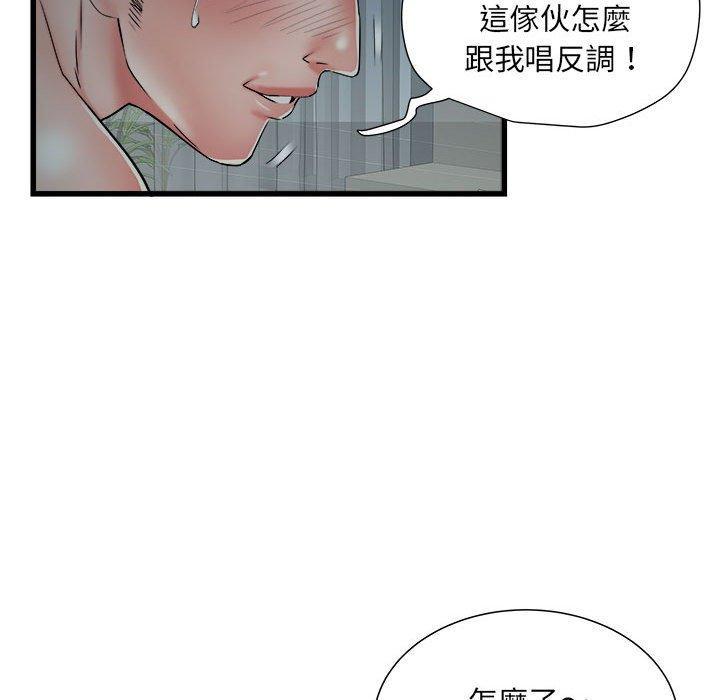 不良二等兵，第 61 話，第 17 页