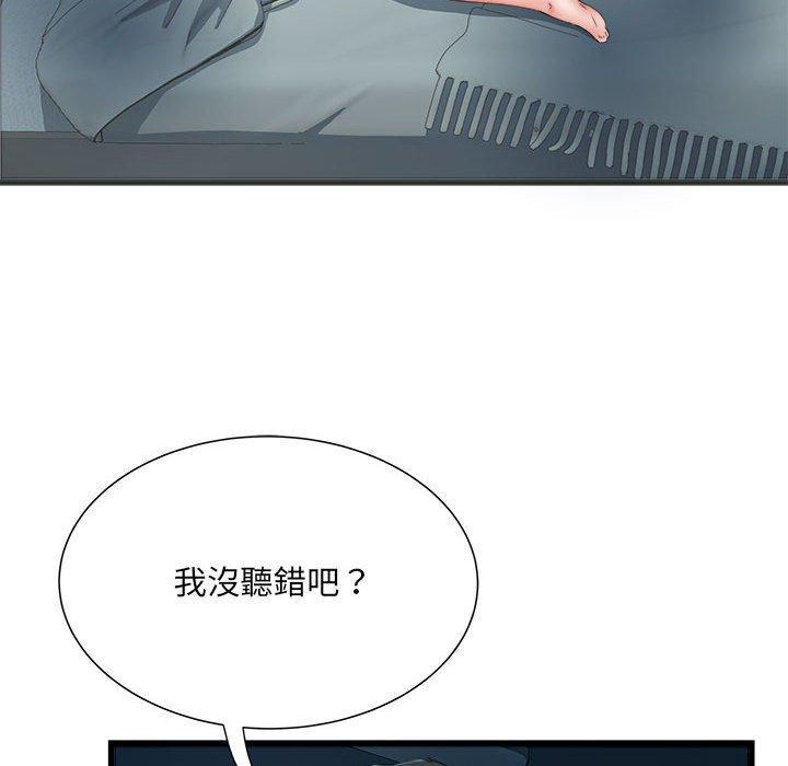 不良二等兵，第 61 話，第 8 页