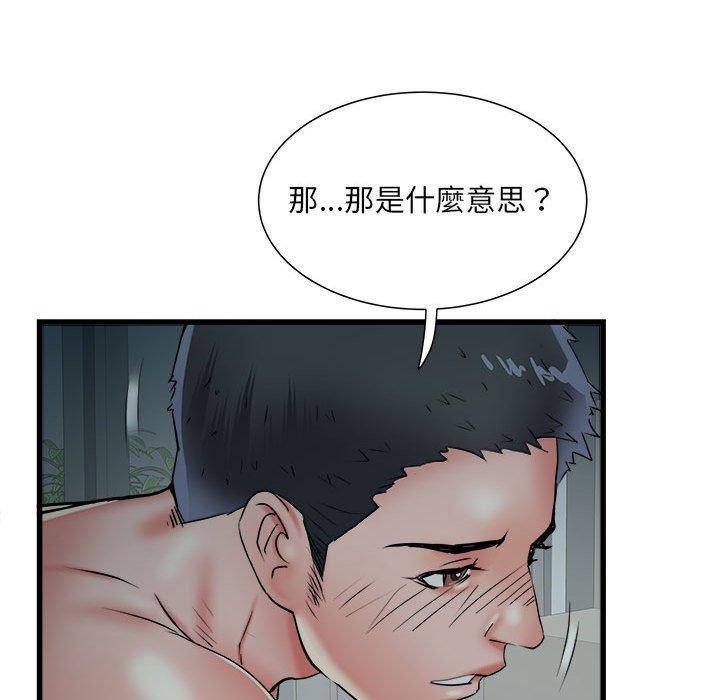 不良二等兵，第 61 話，第 22 页