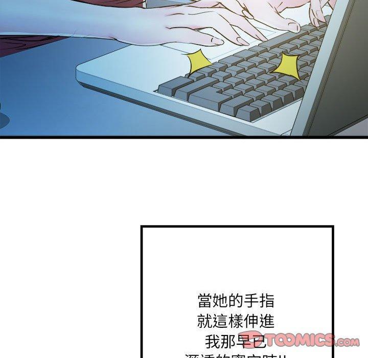 不良二等兵，第 61 話，第 57 页