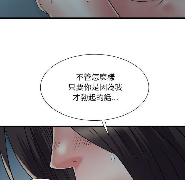 不良二等兵，第 61 話，第 28 页