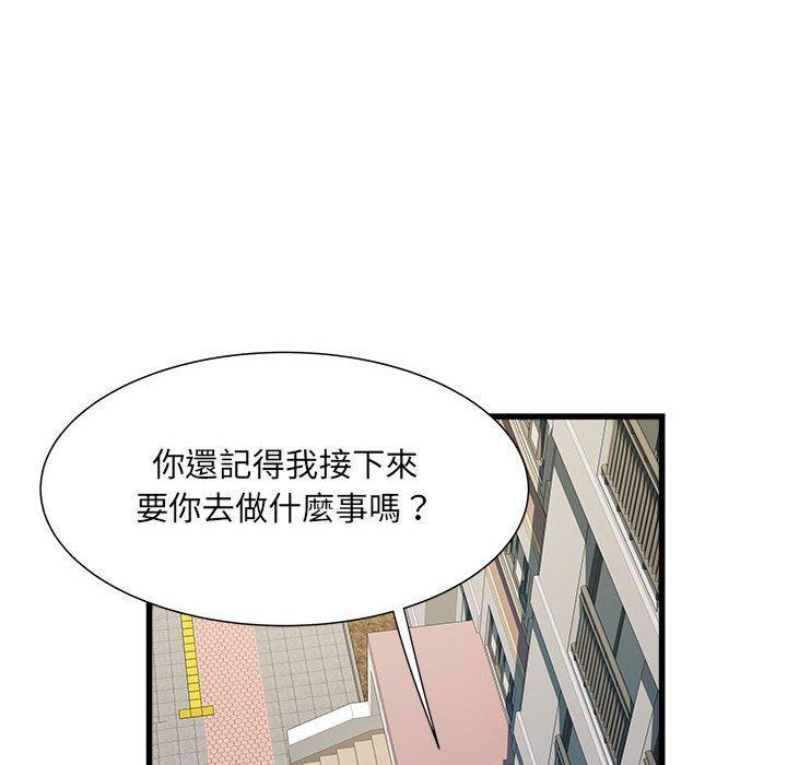 不良二等兵，第 61 話，第 77 页