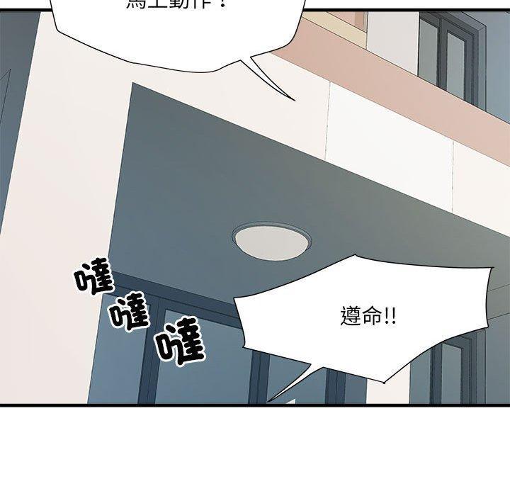 不良二等兵，第 61 話，第 82 页