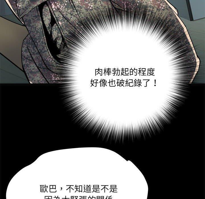 不良二等兵，第 62 話，第 80 页