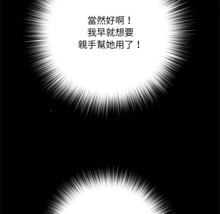 不良二等兵，第 62 話，第 88 页