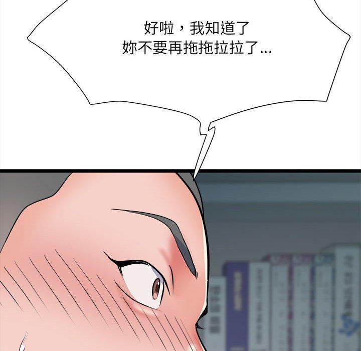 不良二等兵，第 62 話，第 25 页