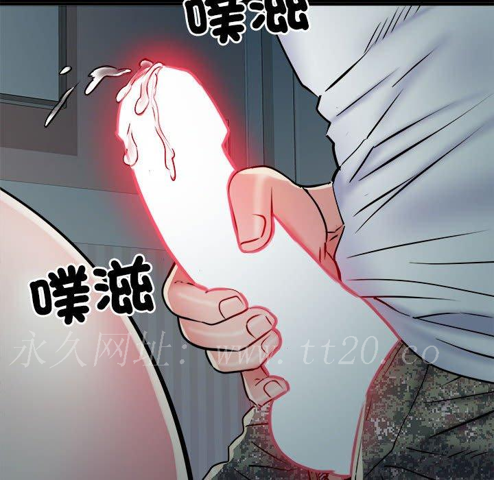 不良二等兵，第 62 話，第 137 页
