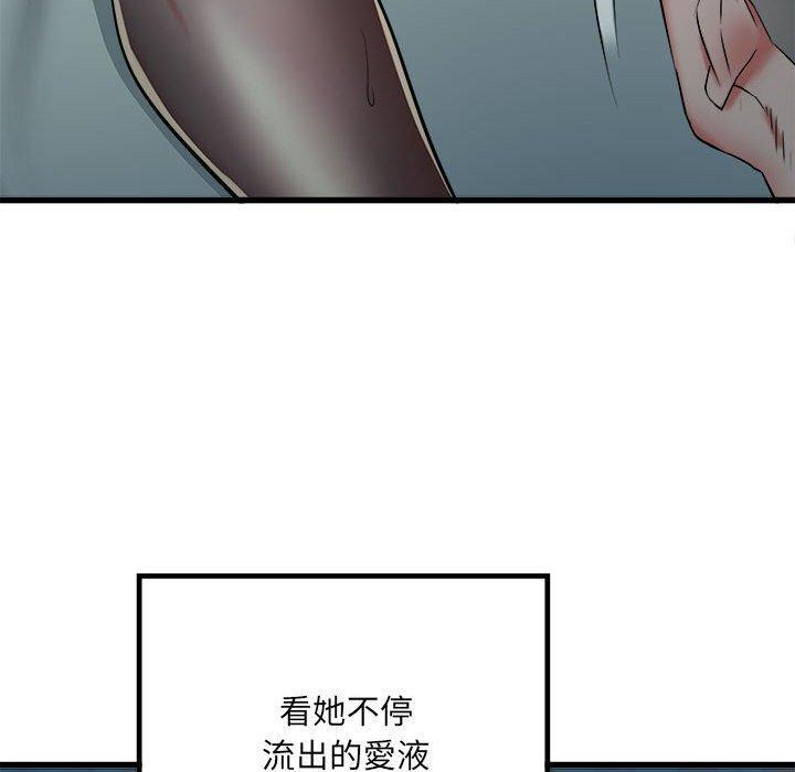 不良二等兵，第 62 話，第 44 页