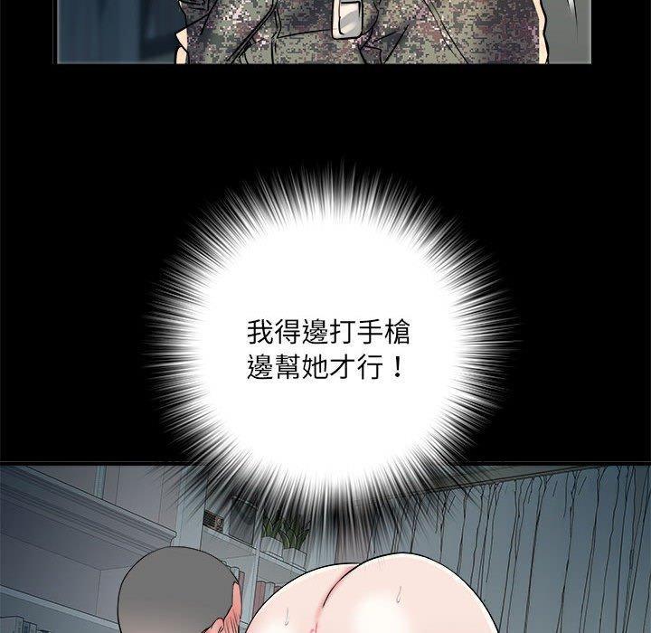 不良二等兵，第 62 話，第 97 页