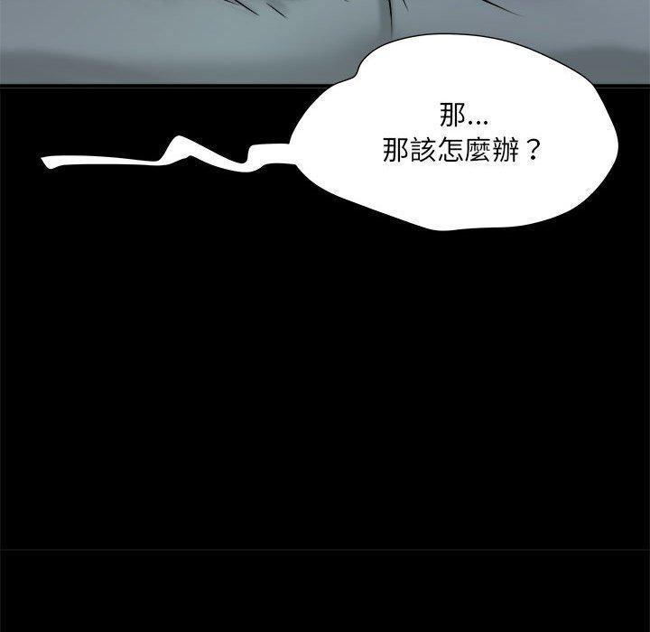 不良二等兵，第 62 話，第 84 页
