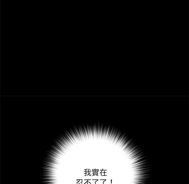不良二等兵，第 62 話，第 95 页