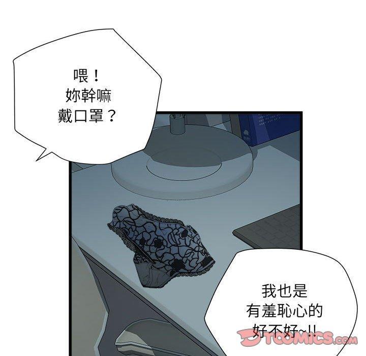 不良二等兵，第 62 話，第 21 页