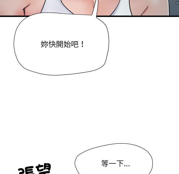 不良二等兵，第 62 話，第 17 页