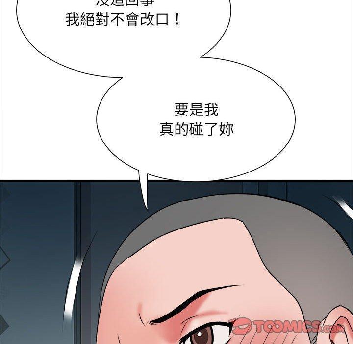 不良二等兵，第 62 話，第 57 页